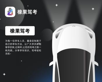 全类型车型驾考系统/小程序APP/源码/软件开发/接受定制