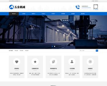 （PC+WAP）蓝色五金机械设施pbootcms企业网站模板 通用营销型网站源码