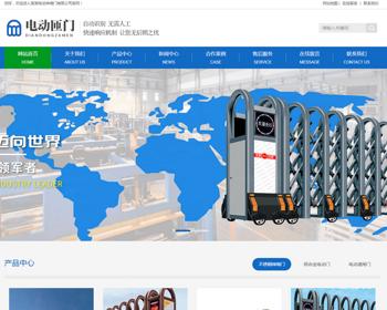 （PC+WAP）电动闸门伸缩门类网站pbootcms模板 蓝色自动伸缩门网站源码