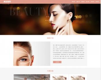 (Adaptive mobile terminal) Responsive pink beauty and plastic surgery club cosmetics industry corporate website template source code