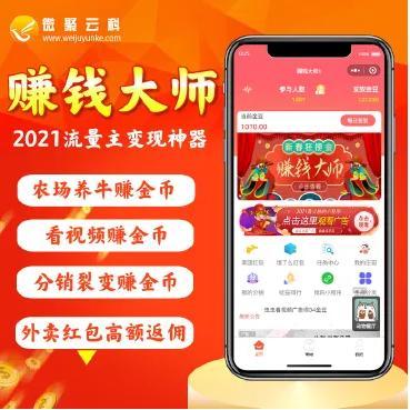 Money Making Master v5.9.17 + all 10 plug-ins (eating, drinking and having fun + e-commerce cps + digital goods + movie plug-ins + group leader marketing + Lianlian peripheral tours + gift cards + hap