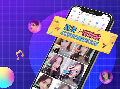 直播平台软件开发|直播开发APP|直播搭建