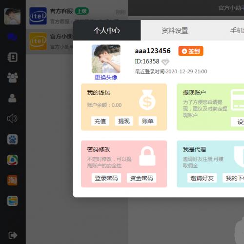 最新IM即时通讯系统APP 聊天系统APP/uniapp安卓+苹果APP/PC端