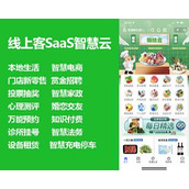 PHP多端多行业SAAS整套源码