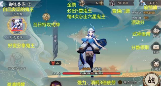 阴阳师寻世香行超鬼王攻略大全