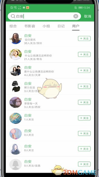 How to follow users on Douban