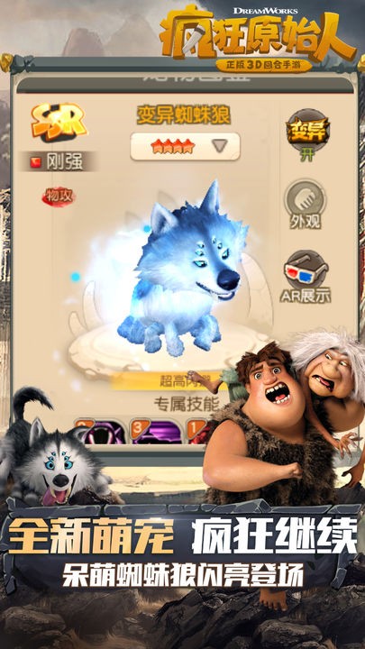 Game Seluler Crazy Croods