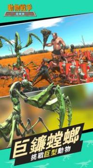 Animal War Simulator เวอร์ชันล่าสุด