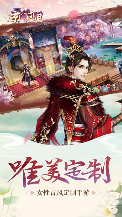 Jingmen Fengyue game download