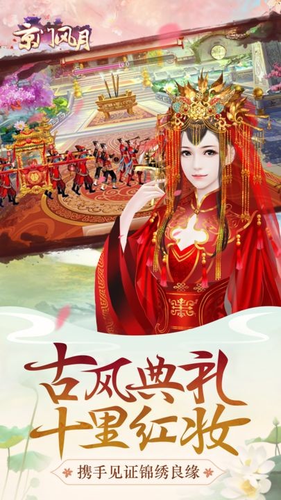 Jingmen Fengyue game download