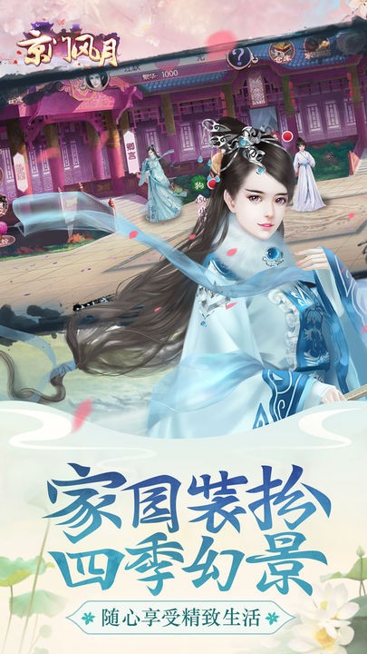 Jingmen Fengyue game download