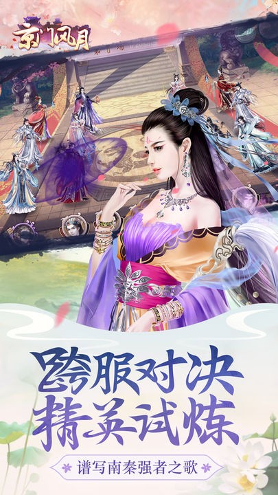 Jingmen Fengyue game download