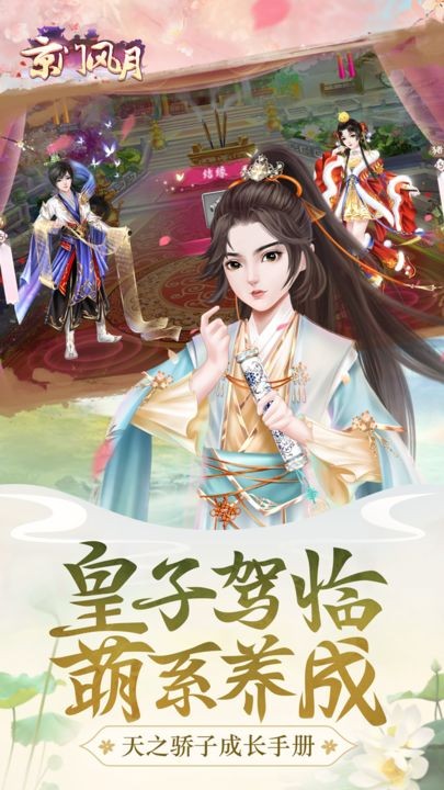 Jingmen Fengyue game download