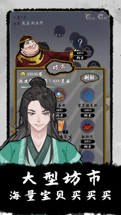 Taigong inheritance game download