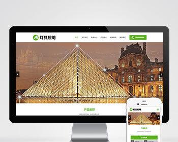 (Adaptive mobile terminal) pbootcms responsive green lamp lighting website template LED light source electric lamp website source code download