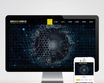 （自适应移动端）响应式高新技术pbootcms网站模板 HTML5科技能源技术网站源码下载