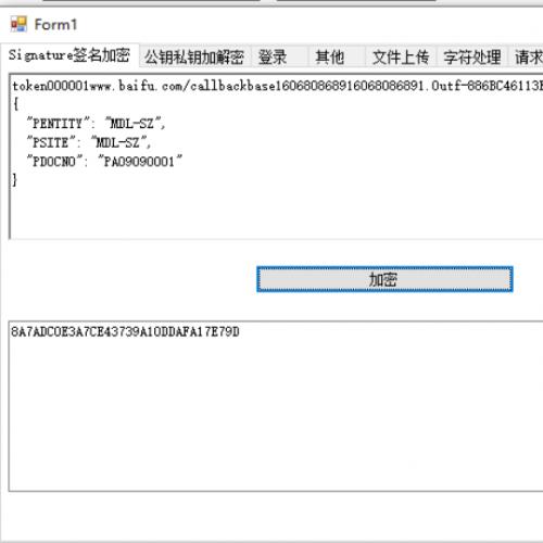 Signature signature encryption public key private key encryption and decryption