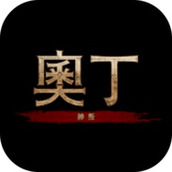 奥丁神叛最新版