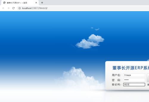 asp.net ERP源码(含数据库)