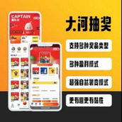 Dahe Lottery 블라인드 박스 운영 버전 1.9.15 WeChat 소스 코드 무제한 공개 버전 여러 동맹 모드 슈퍼 내추럴