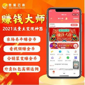 【包更新】赚钱大师 v5.9.11 + 全10插件（吃喝玩乐+电商cps+数字商品+电影插件+团长营销+联联周边游+礼品卡+快乐养牛+新闻资讯+外卖管理）