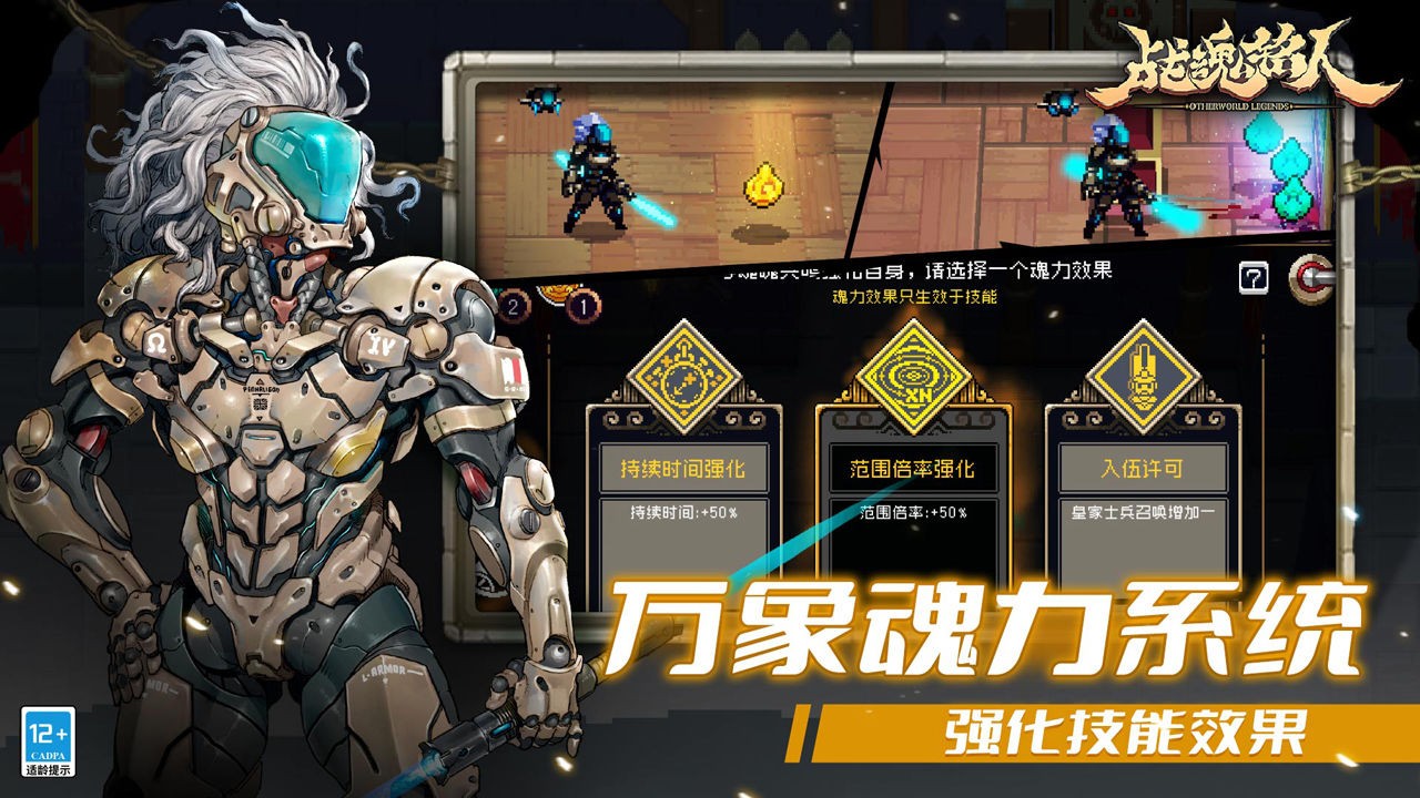 Version Android de Battle Soul Mingren