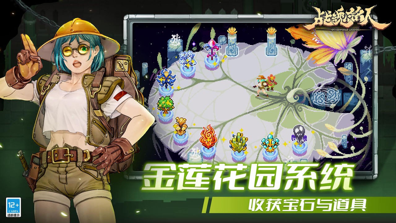 Version Android de Battle Soul Mingren