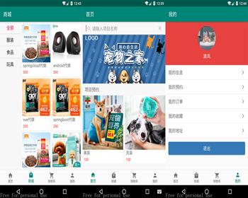 Android pet shop reservation mall APP source code