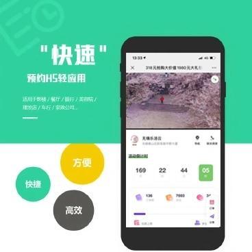 快速預約系統v1.5.1最新版源碼店主親測可用