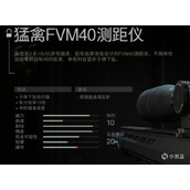 Call of Duty 19 Raptor FVM40 거리 측정기 잠금 해제 방법 소개