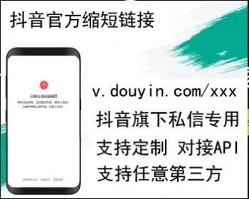 v.douyin.com Douyin domain name shortening interface api URL domain name online third party shortened url source code php Douyin version