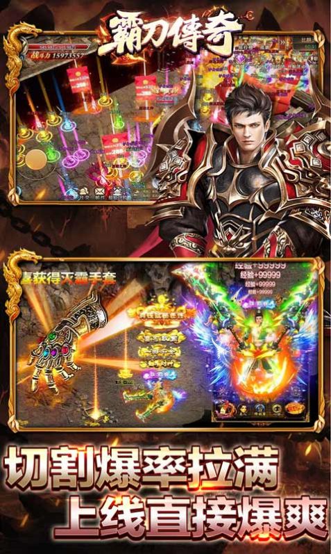 Ba Dao Legend Variable Speed ​​Unlimited Knife Mobile Game Genuine 1.0