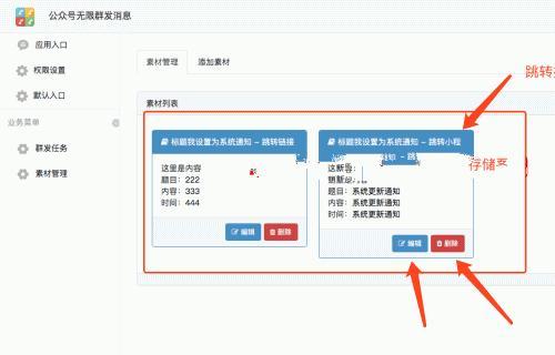 微信公众号无限群发消息 v5.7.1 多功能版全开源 + 配置教程