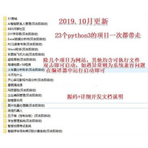 Python源代码 python管理系统 python源码 python案例 python系统