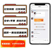 即时通讯/聊天APP/交友软件/在线聊天/客服聊天系统源码/h5+安卓+ios