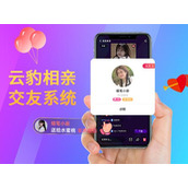 同城交友源码，相亲软件开发，婚恋app源码