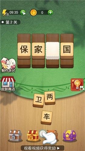 Versi terbaru dari Game Idiom Sungguh Sederhana 1.0