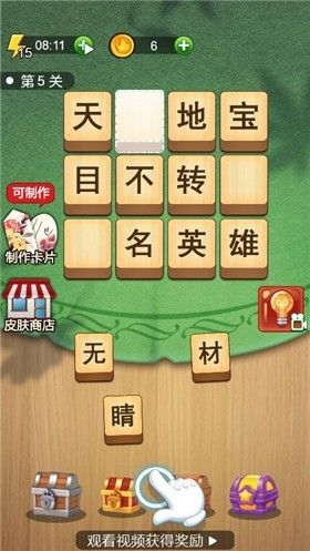 Versi terbaru dari Game Idiom Sungguh Sederhana 1.0