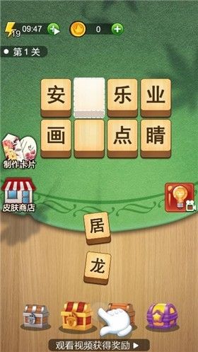 Versi terbaru dari Game Idiom Sungguh Sederhana 1.0