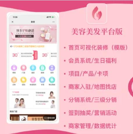 Xinchang Beauty and Hairdressing Platform v2.1.13 การยกเลิกการอนุญาต + ส่วนหน้า - ปลั๊กอินเต็มรูปแบบ