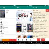 安卓小说电子书APP源码
