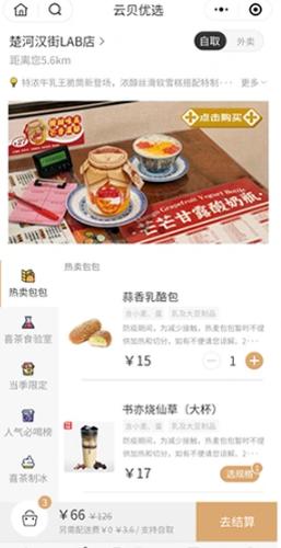 Yunbei Restaurant Chain V2 Mini Program [Update sequence to 2.2.8] [Independent version] WeChat Mini Program/WeChat Official Account/Alipay Mini Program/Douyin/Toutiao/Ele.me/Meituan/Line Transmission