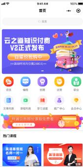 Cloud Knowledge 유료 [1.8.2로 업데이트 순서] [PC 유료 플러그인] [WeChat 공식 계정/WeChat/Alipay/Baidu/Douyin/Toutiao/QQ 애플릿] 정식 버전