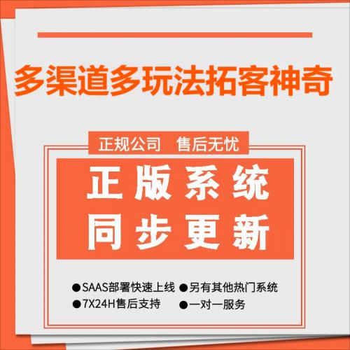 다양한 채널과 다양한 게임 플레이를 통해 고객을 끌어들이는 마법 - 모든 기능을 갖춘 완전한 플러그인 SaaS 정품 피트