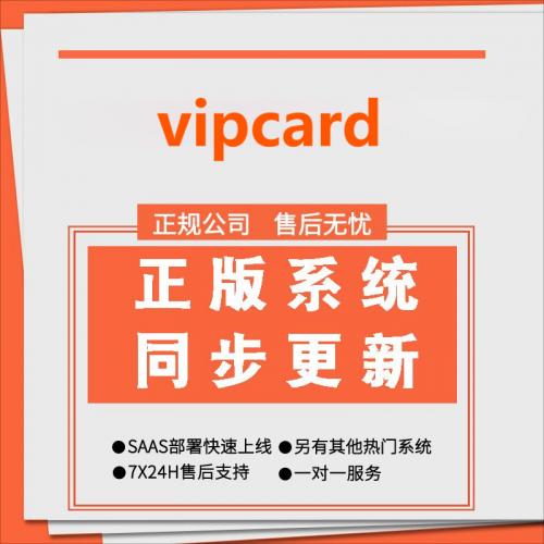 vipcard - موقع حفرة SaaS أصلي كامل المواصفات ومتكامل