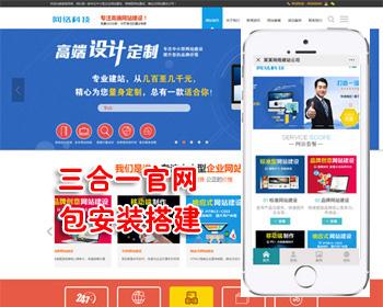 高端网络公司源码网站建设公司网络公司cms多站合一源码