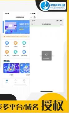 多域名授权【更新序列至1.2.2】【多平台接入插件1.0.3】【公众号多平台无限接入系统】