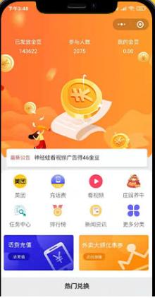 Money Making Master Mini Program [Update sequence to 5.9.9] Mall/Instant commission withdrawal/Distribution promotion/Telephone recharge/Meituan Ele.me takeout/Task rebate [Takeout rebate/Happy cattle