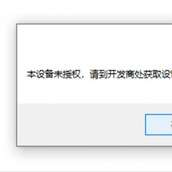 C#如何做软件授权(含使用文档)