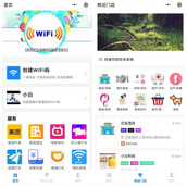 wifi营销流量主小程序WiFi分销小程序代理WIFI共享wifi小程序